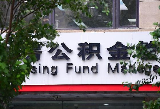 长宁离职后公积金怎么帮取（离职了公积金如何取出）