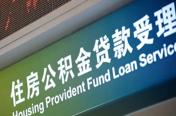 长宁辞职以后可以把公积金取出来吗（辞职能不能把公积金取出来）